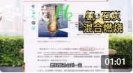 改用氨？日本这场“能源豪赌”，能让火力发电变绿吗？